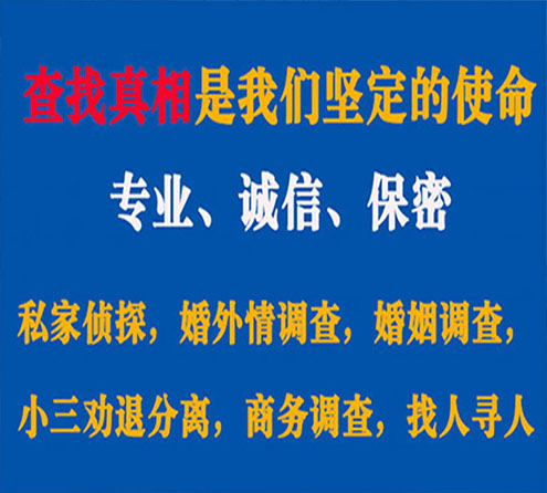 关于横峰寻迹调查事务所